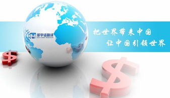 专业翻译服务 贸易、商务、合同、邀请函与信函翻译一应俱全